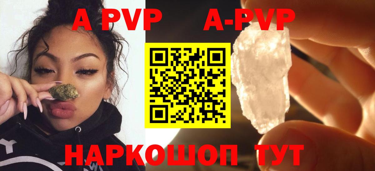 Alpha-PVP Crystall  Вход с VPN  купить закладку  Alpha-PVP  А ПВП VHQ  Сорочинск 