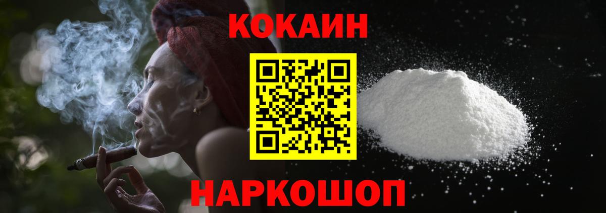 Кокаин Перу Сорочинск