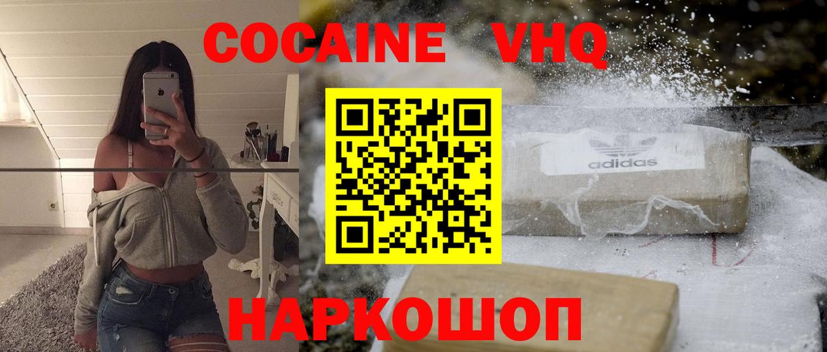 COCAIN Боливия  Вход с VPN  Сорочинск 