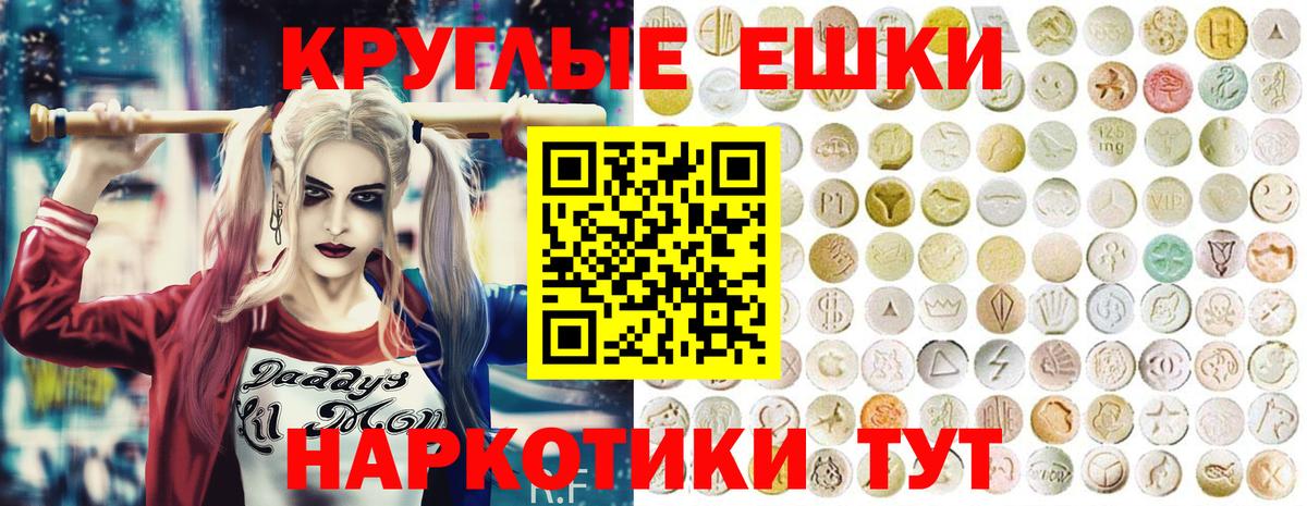 ЭКСТАЗИ MDMA Сорочинск