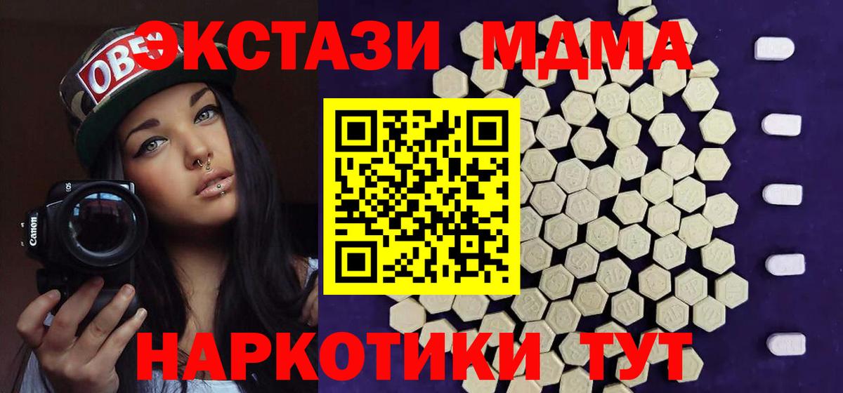 Сорочинск  Экстази  Вход с VPN  Ecstasy 99%  Экстази mix 