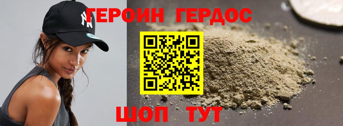 Сорочинск  ГЕРОИН VHQ  Вход с VPN 