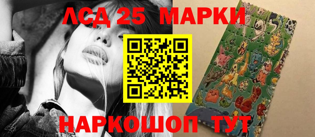 Лсд 25 экстази кислота  блэк спрут маркетплейс  Сорочинск  Вход с VPN  LSD-25 экстази ecstasy 