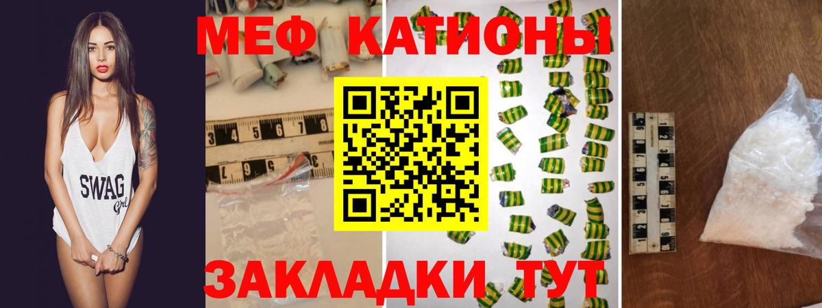 Меф mephedrone  Мефедрон 4 MMC  МЕФ  Меф  Сорочинск  Вход с VPN 