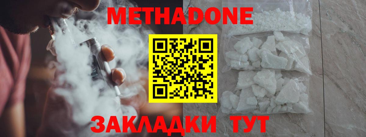 Метадон мёд  Вход с VPN  Сорочинск  МЕТАДОН methadone 