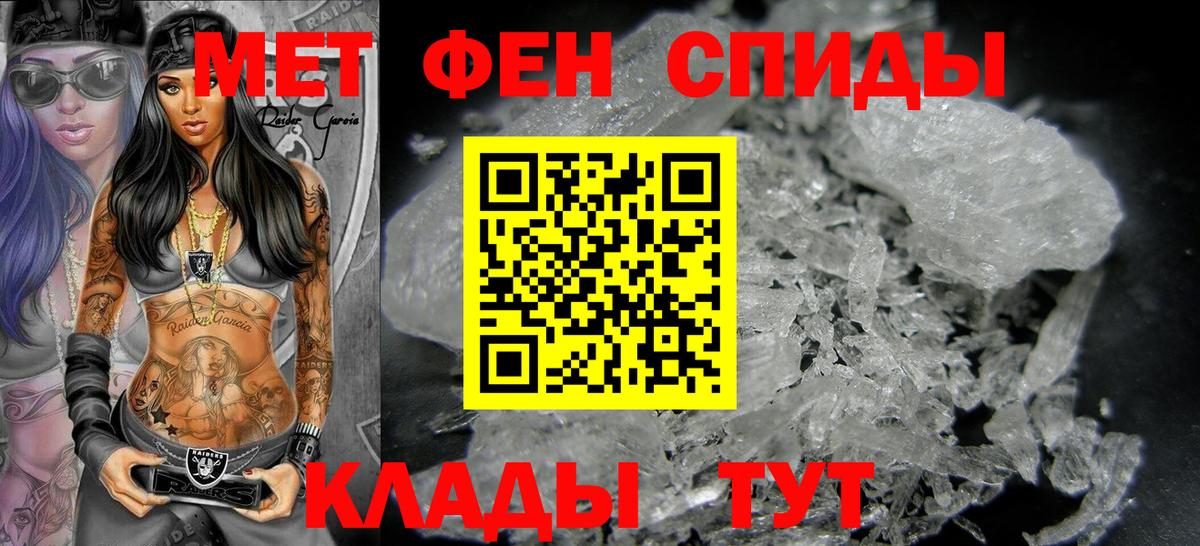 Первитин мет  Первитин мет  Вход с VPN  Сорочинск 