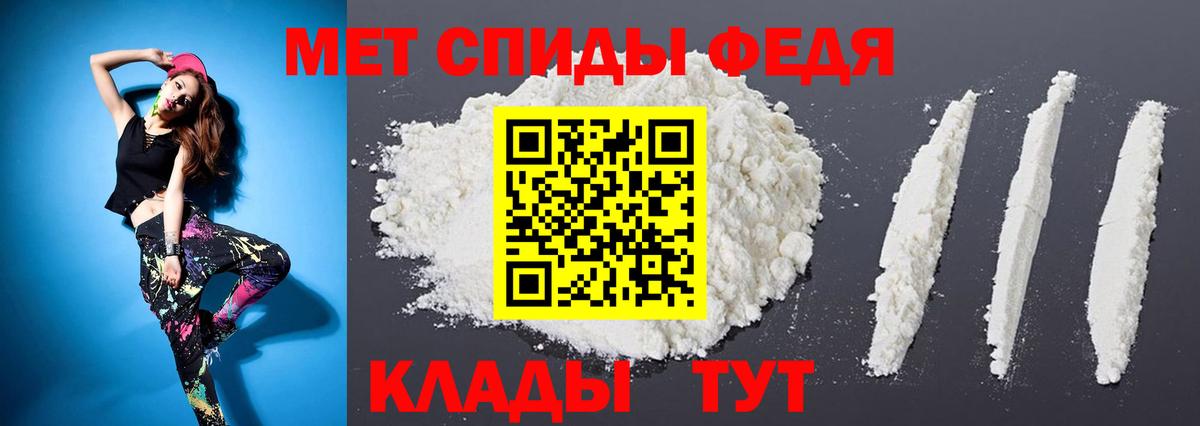 МЕТАМФЕТАМИН пудра Сорочинск