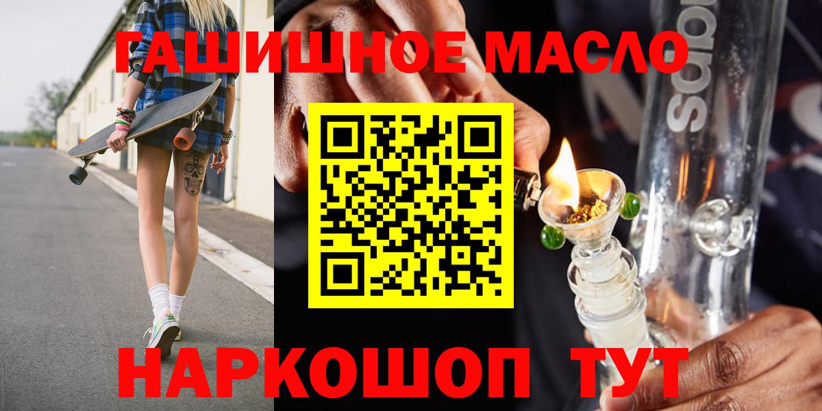 ТГК вейп с тгк  Дистиллят ТГК вейп  как найти   Сорочинск  Вход с VPN 