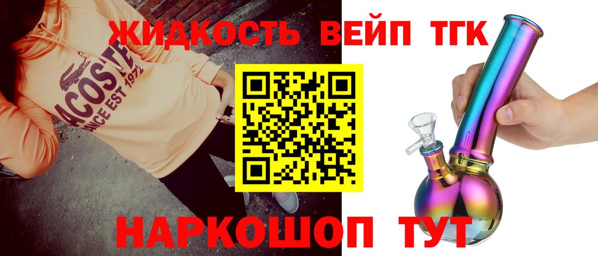 ТГК гашишное масло Сорочинск