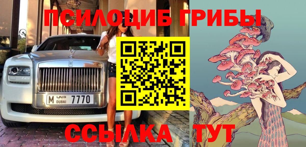 Псилоцибиновые грибы мухоморы Сорочинск